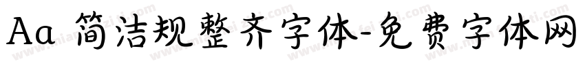 Aa 简洁规整齐字体字体转换
